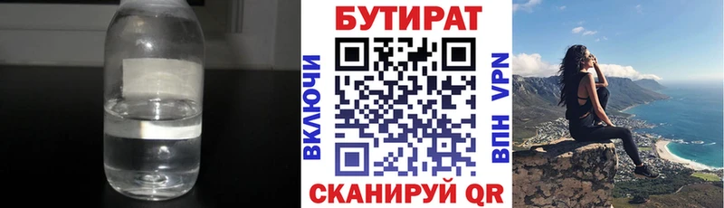 БУТИРАТ GHB  Нюрба 
