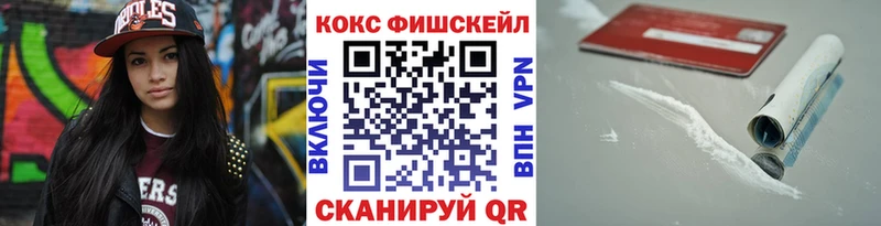 кракен сайт  где купить наркотик  Нюрба  Cocaine FishScale 