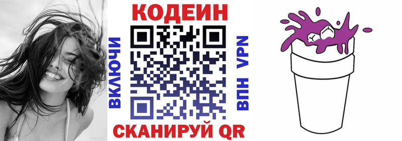 Codein Purple Drank  закладка  Нюрба 