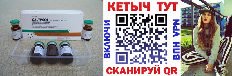 КЕТАМИН VHQ  Нюрба 