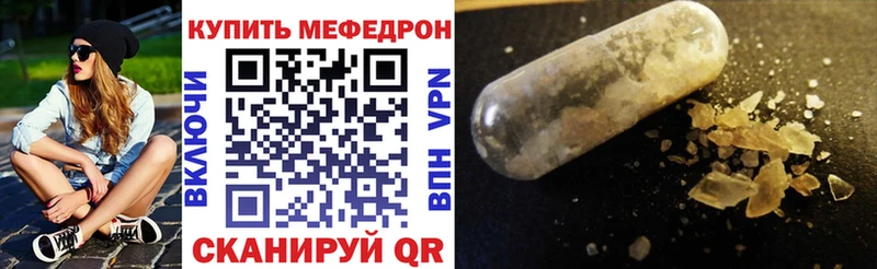 Меф кристаллы Нюрба
