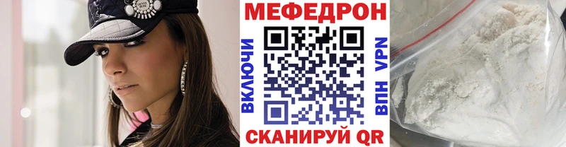 Мефедрон мяу мяу Нюрба